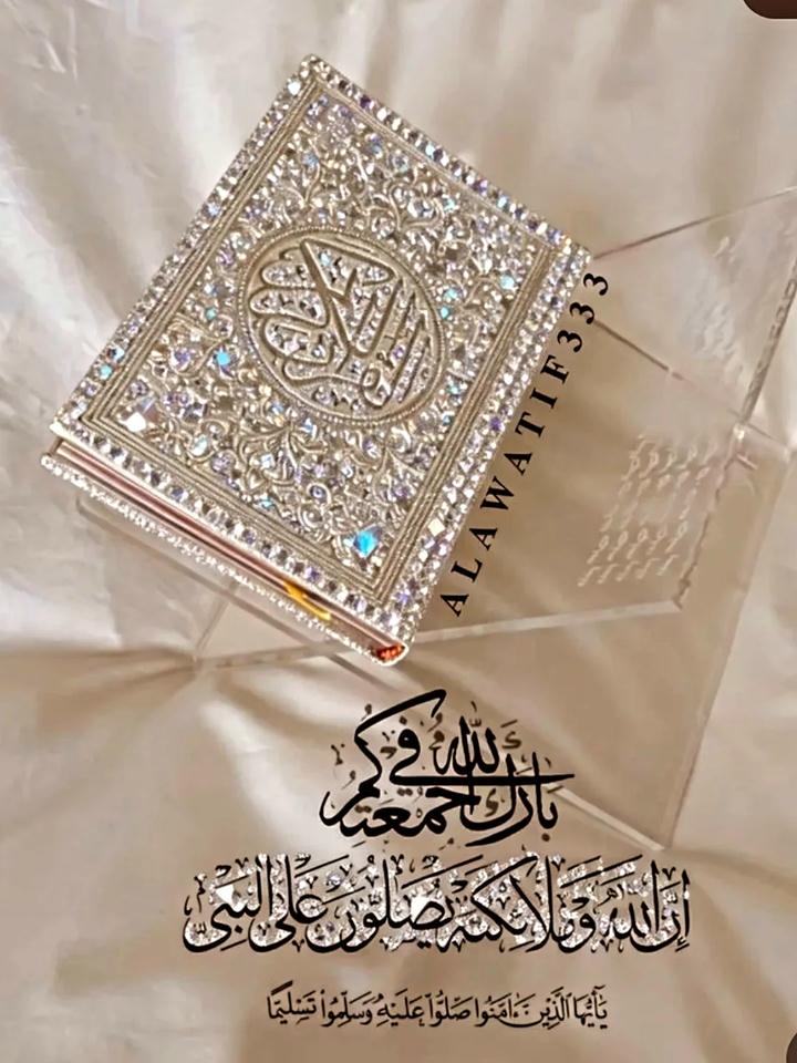 Allah DP Photo
