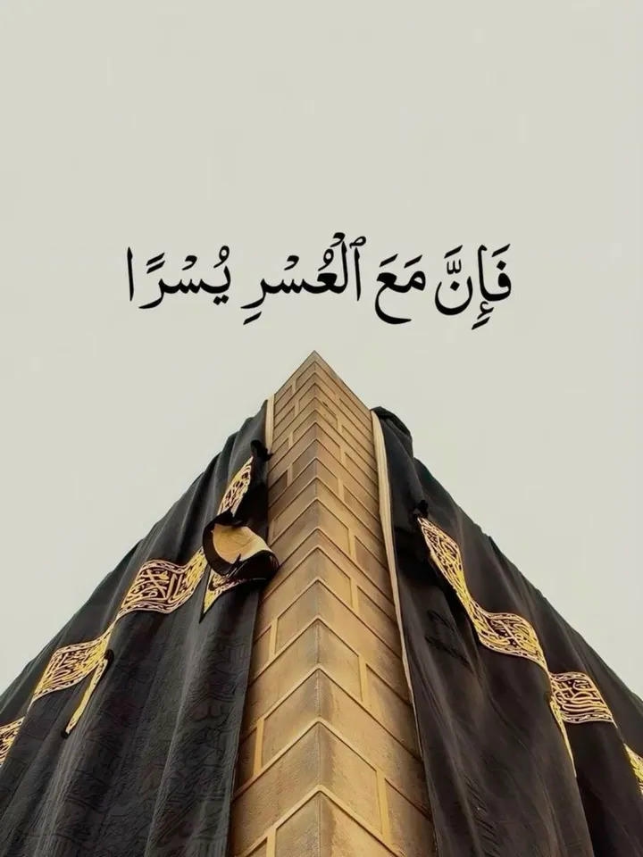 Allah Name DP